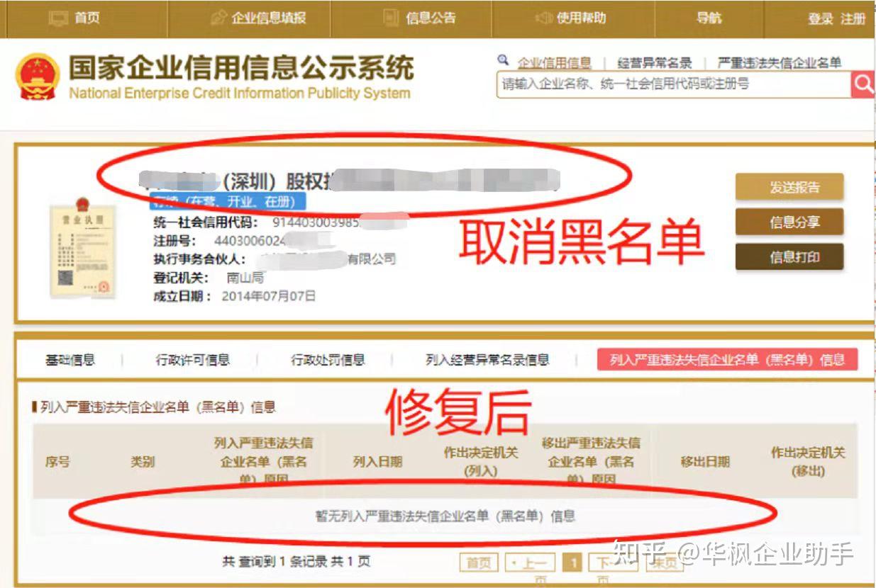 信用中国官网查询个人-信用中国官网查询个人信用