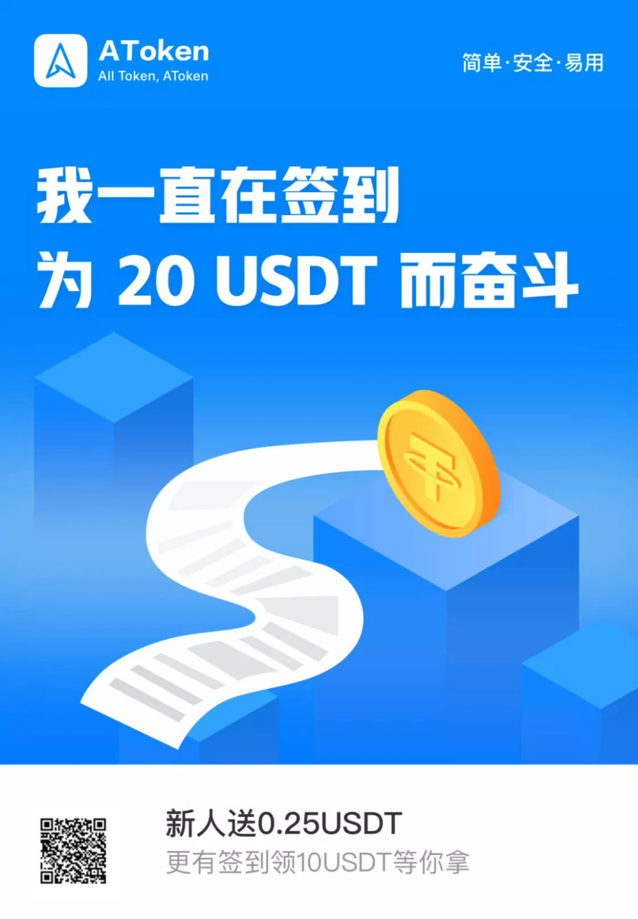 usdt免费获取-2021免费领取usdt