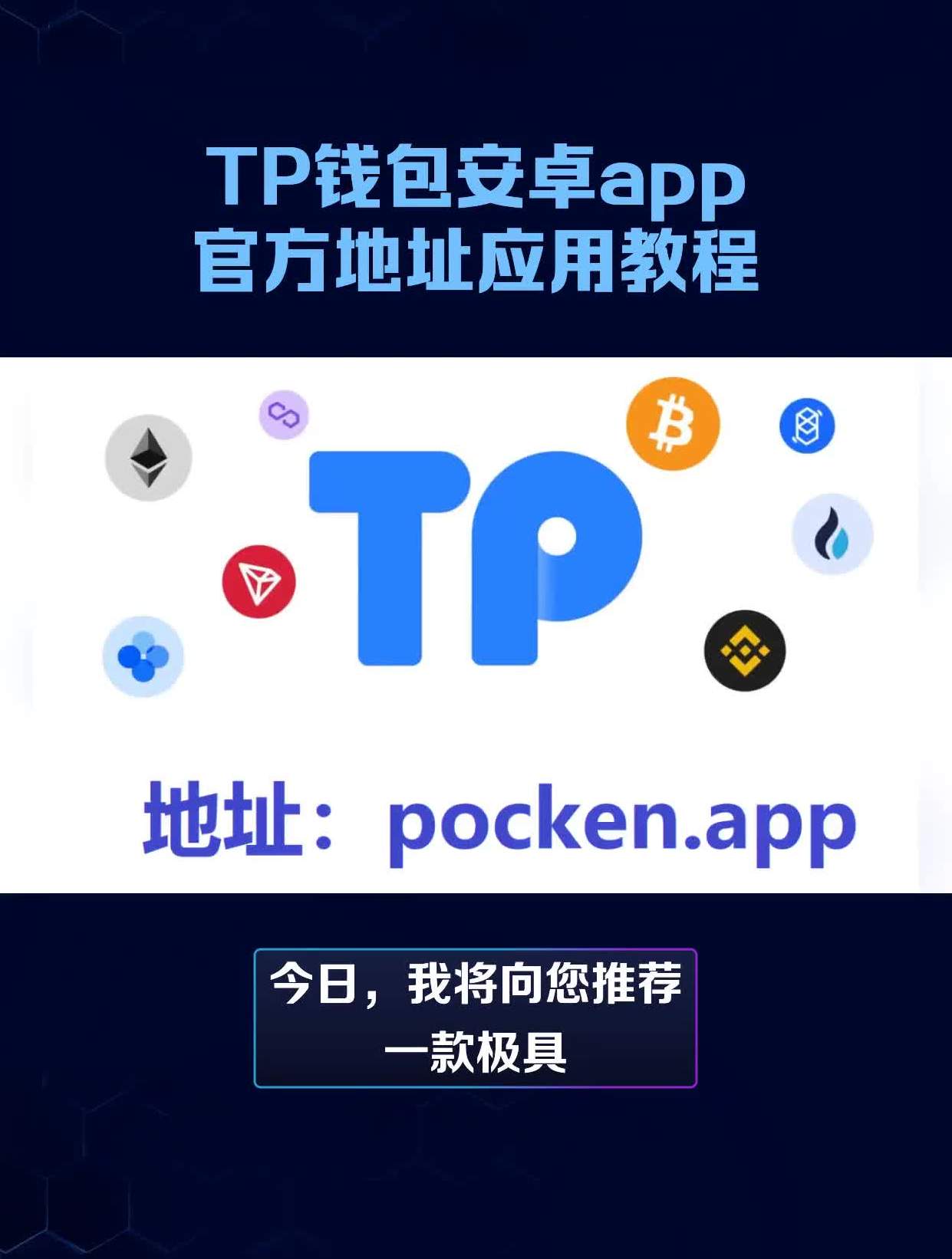 详细阅读:tp钱包地址有什么用-tp钱包htmoon地址 tp钱包地址有什么用-tp钱包htmoon地址