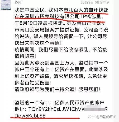 TP钱包资产被盗-tp钱包资产被盗怎么找回
