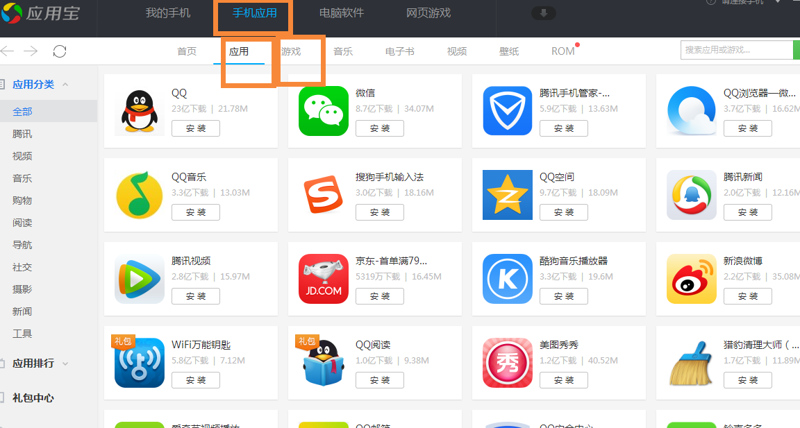 应用宝-应用宝app官方下载