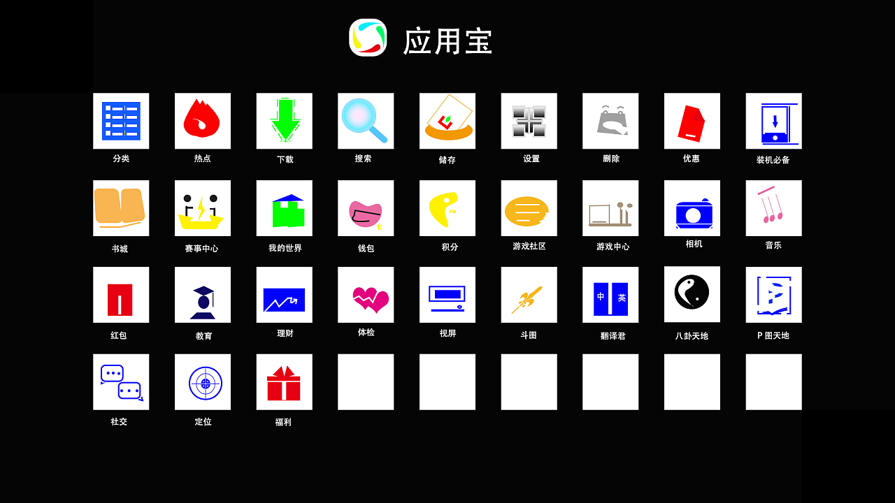 应用宝-应用宝app官方下载