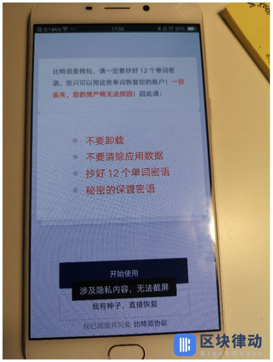 比特派官方-比特派官网打不开
