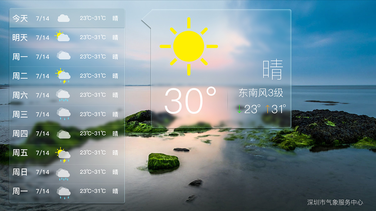 天气预报-天气预报未来15天