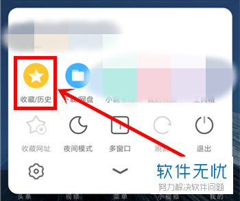 uc搜索历史记录怎么恢复到手机-uc搜索历史记录怎么恢复到手机桌面