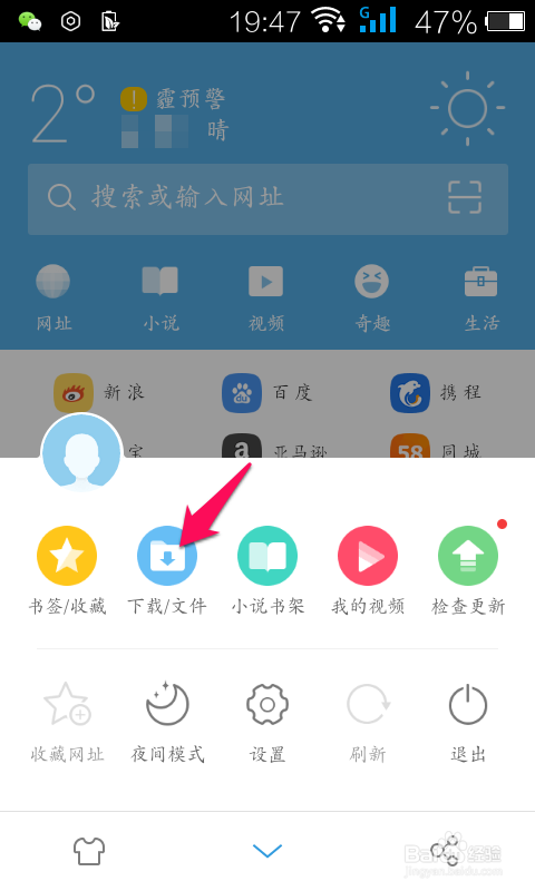 uc搜索历史记录怎么恢复到手机-uc搜索历史记录怎么恢复到手机桌面