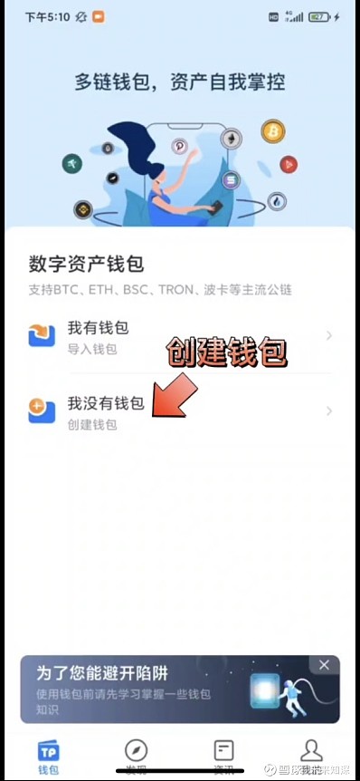 tp钱包不小心删除-tp钱包删除后如何恢复