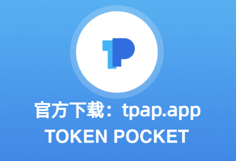 TP钱包APP官方下载-tp钱包app官方下载 ois