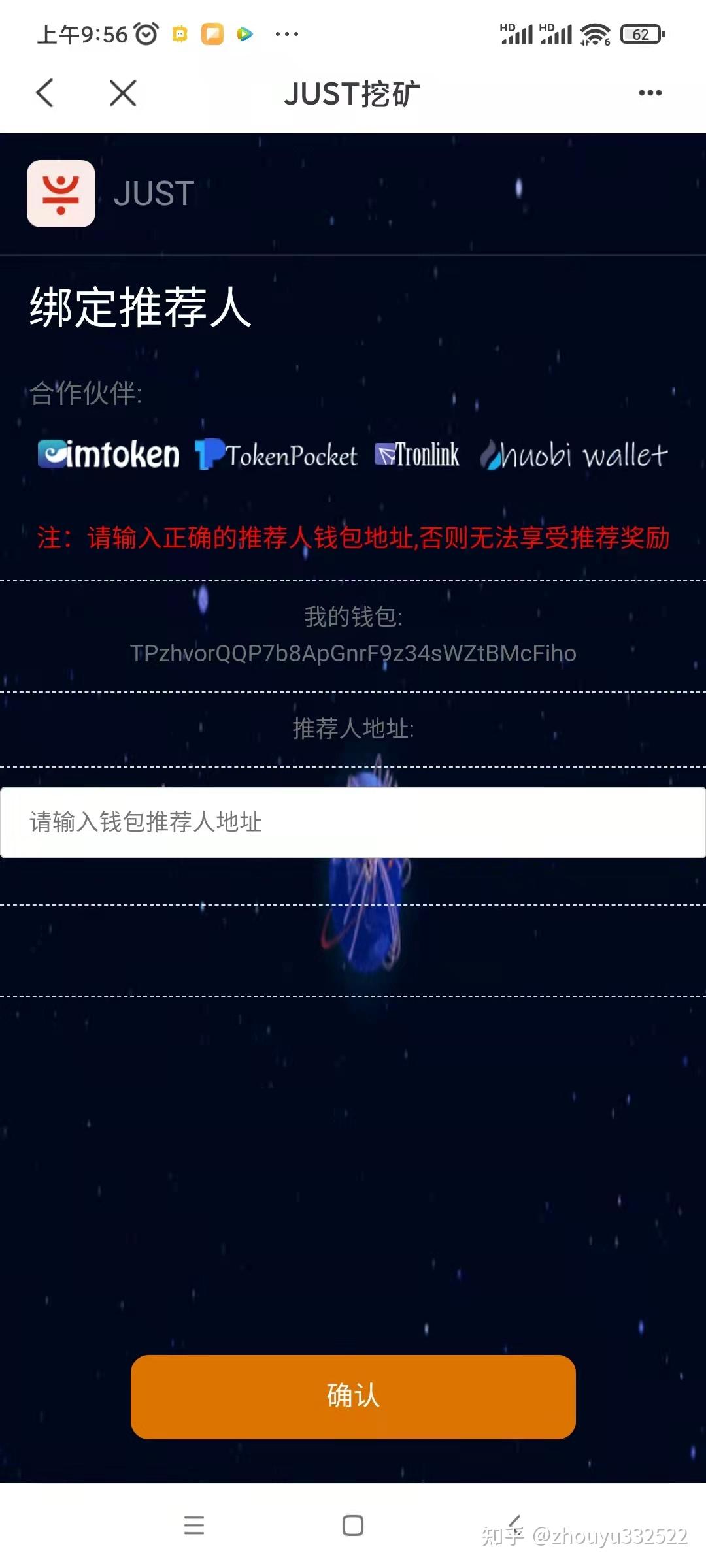tp钱包传销-tp钱包空投骗局