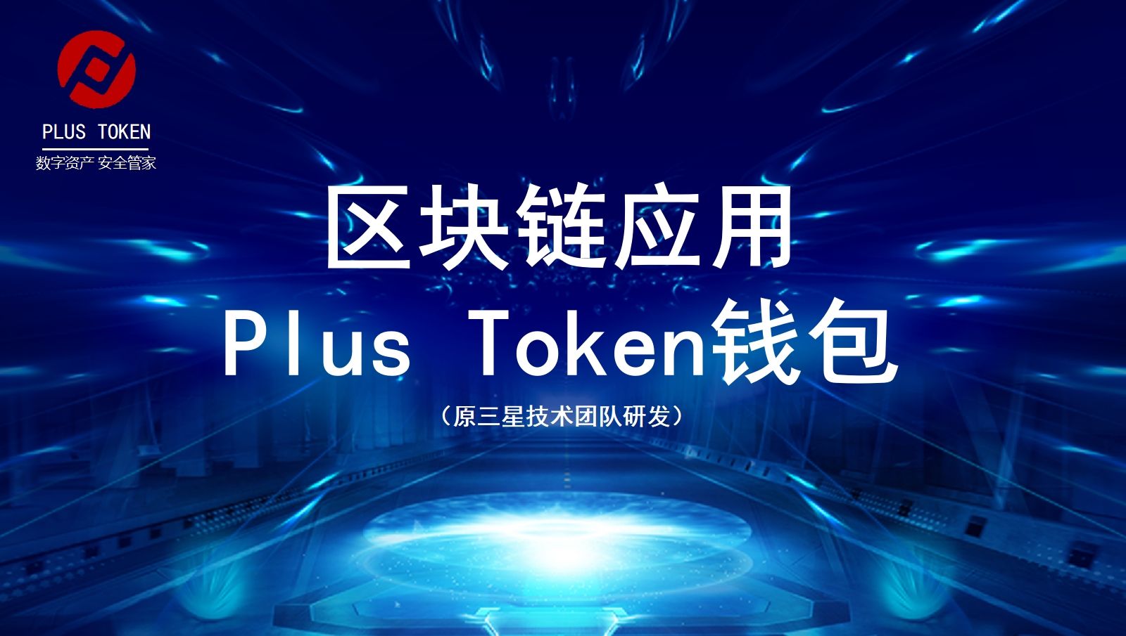 plustoken官方网站-plustoken官方网站资讯