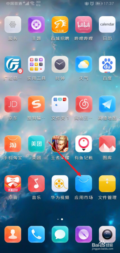 应用商店app下载华为-华为 应用商店app下载