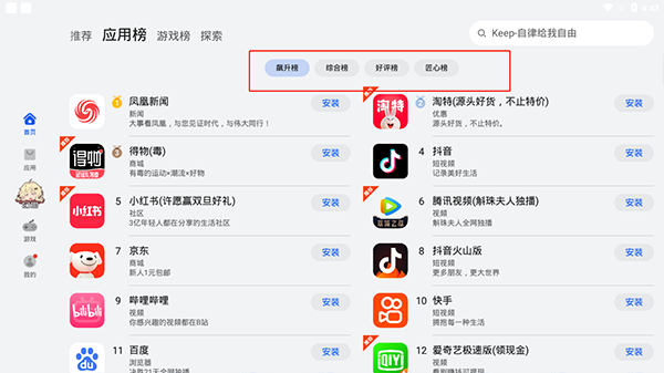 应用商店app下载华为-华为 应用商店app下载
