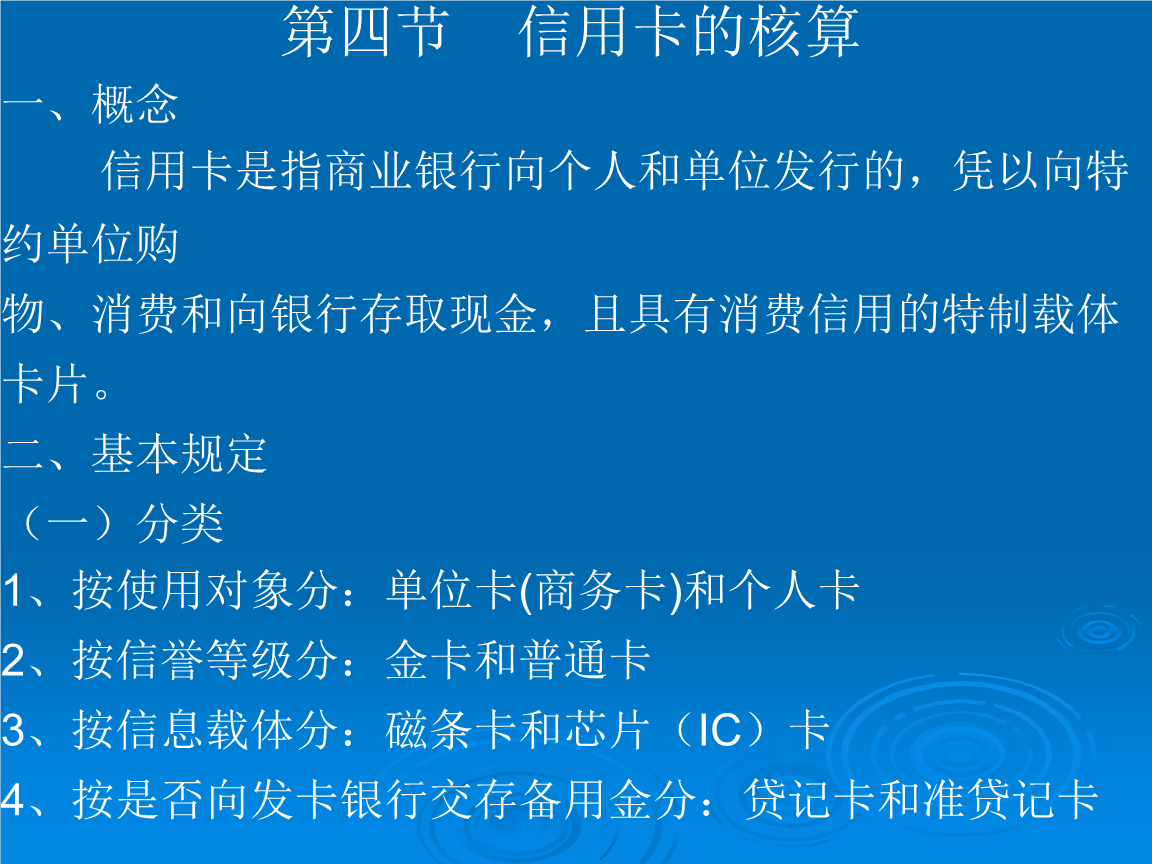 信用卡是电子货币嘛-什么是电子信用卡可以提现吗