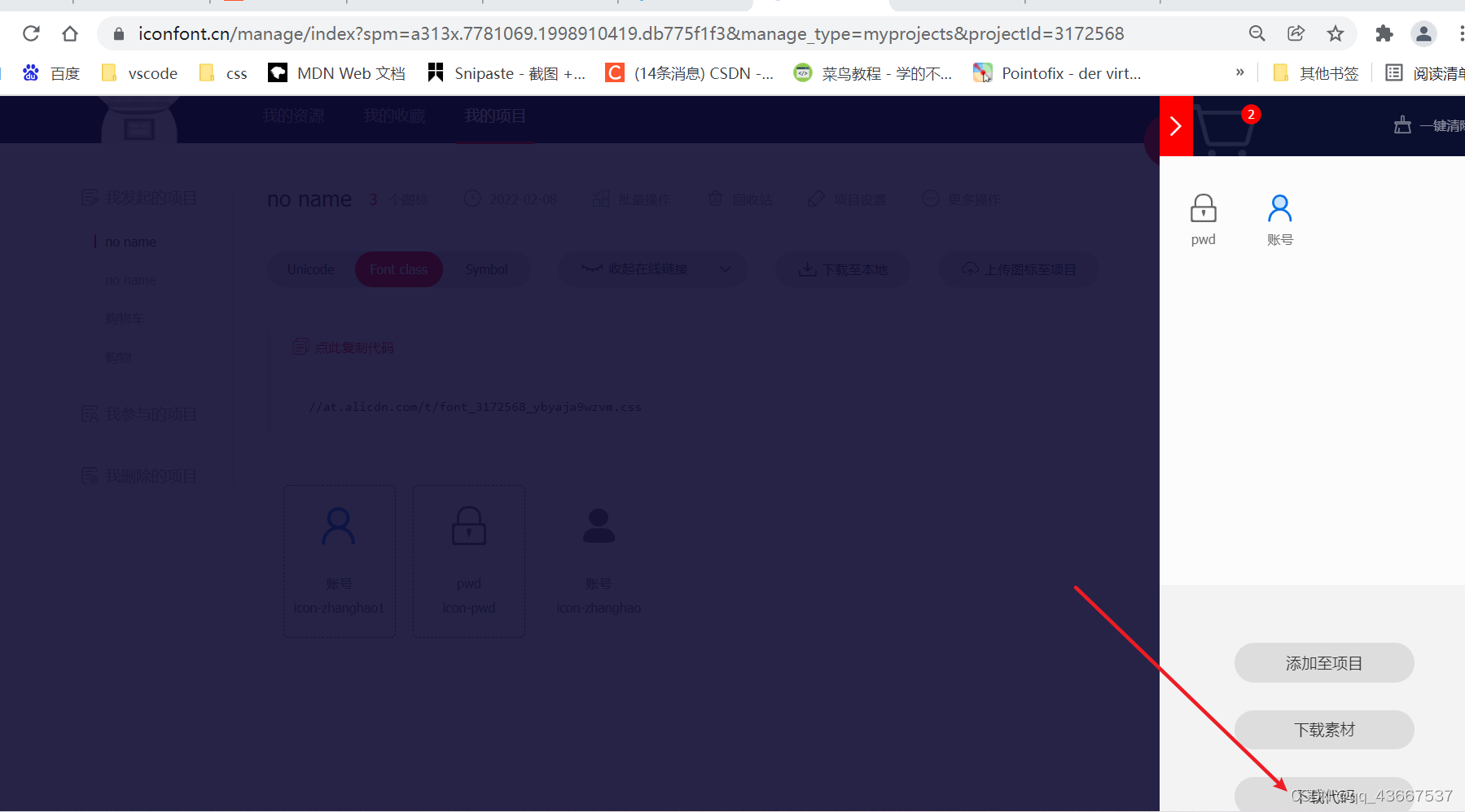 阿里云盘获取token-阿里云盘获取token有什么用