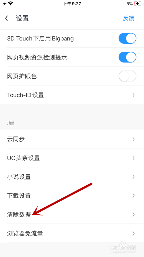 uc搜索地址-uc的搜索引擎地址