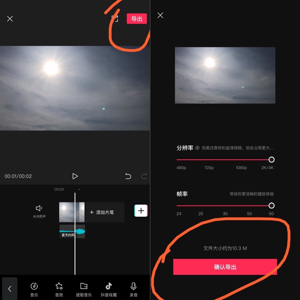 小狐狸app剪辑教程最新版本是什么-小狐狸app剪辑教程最新版本是什么软件