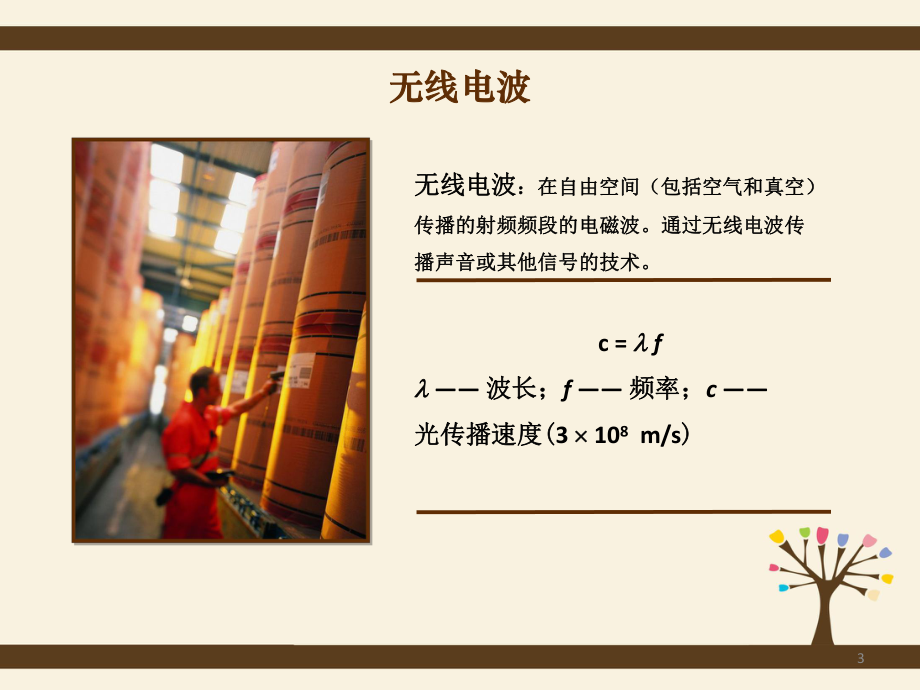 电报的工作原理是什么?-电报的工作原理是什么意思