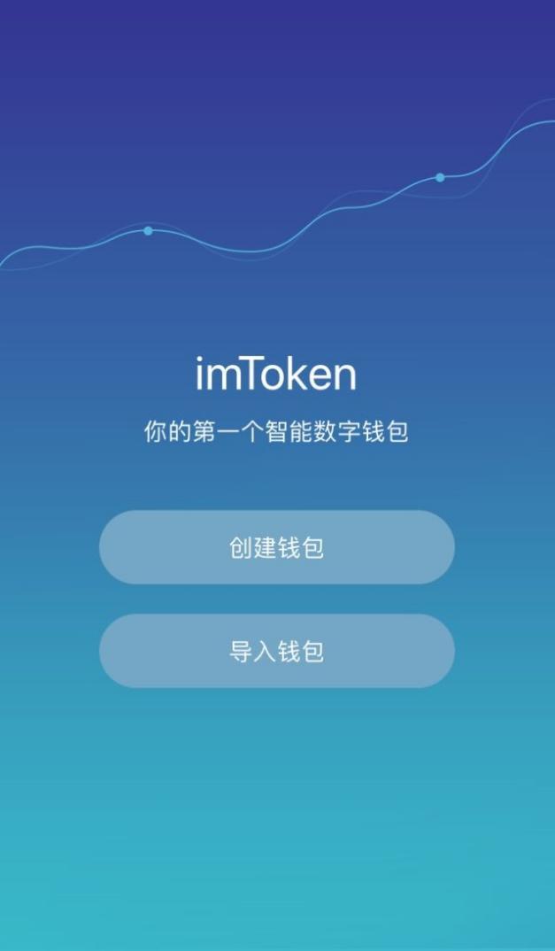 imToken官网正版下载-imtoken官网下载28