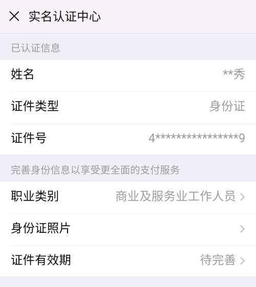 包含u币怎么开户,需要实名吗的词条