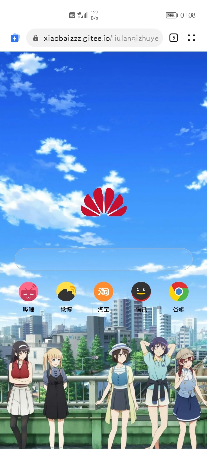 华为自带的浏览器是什么浏览器-华为手机自带的浏览器是什么浏览器
