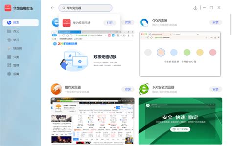 华为自带的浏览器是什么浏览器-华为手机自带的浏览器是什么浏览器