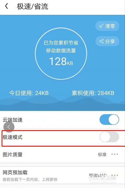 uc浏览器极速版-UC浏览器极速版提现十五元