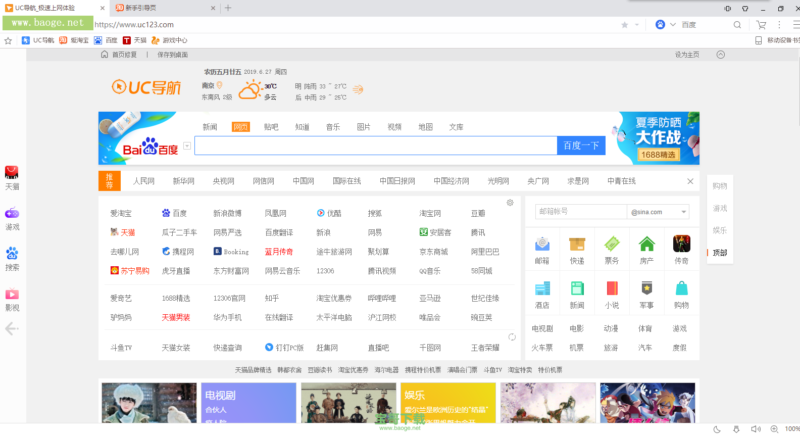 uc浏览器下载与安装-下载uc浏览器app免费下载安装