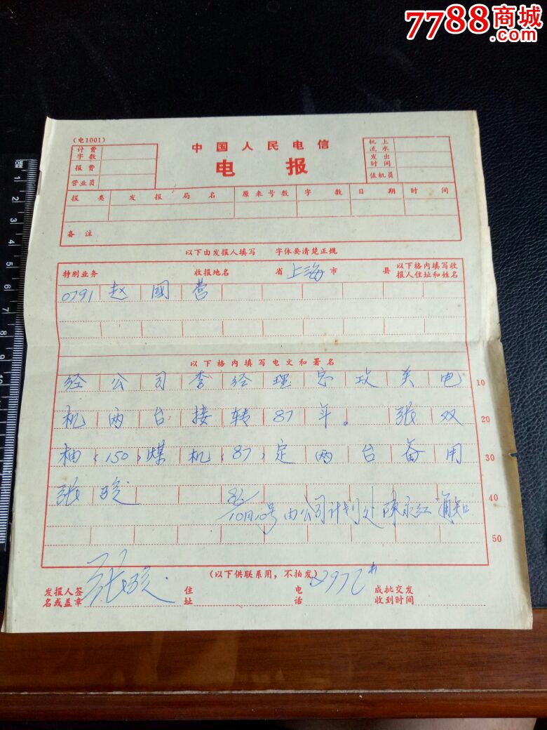 26个字母电报-26个英文字母报纸