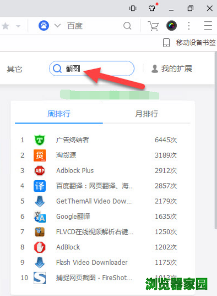 uc浏览器搜索功能用不了-uc浏览器搜索不了是怎么回事