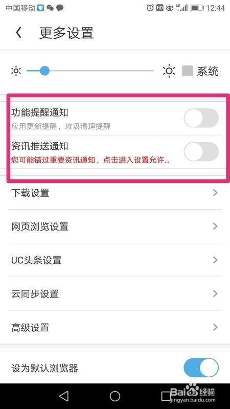 uu浏览器搜索功能已关闭-uc浏览器搜索跳出来其他浏览器