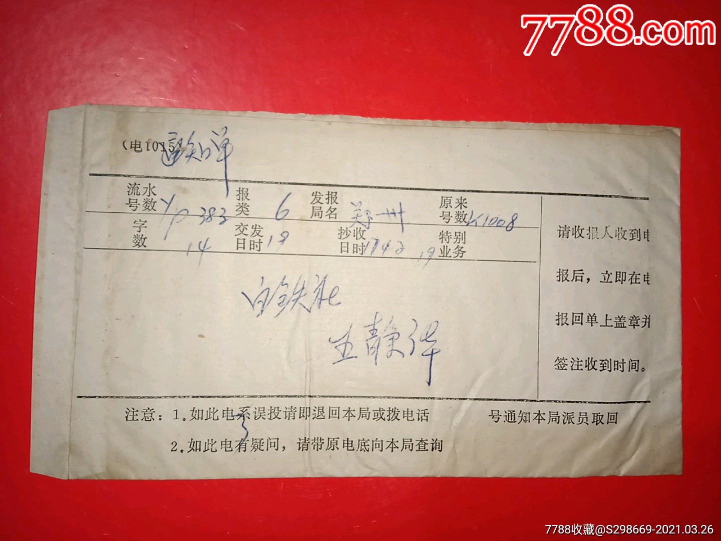 详细阅读:怎么进入电报-怎么进入电报工作 怎么进入电报-怎么进入电报工作