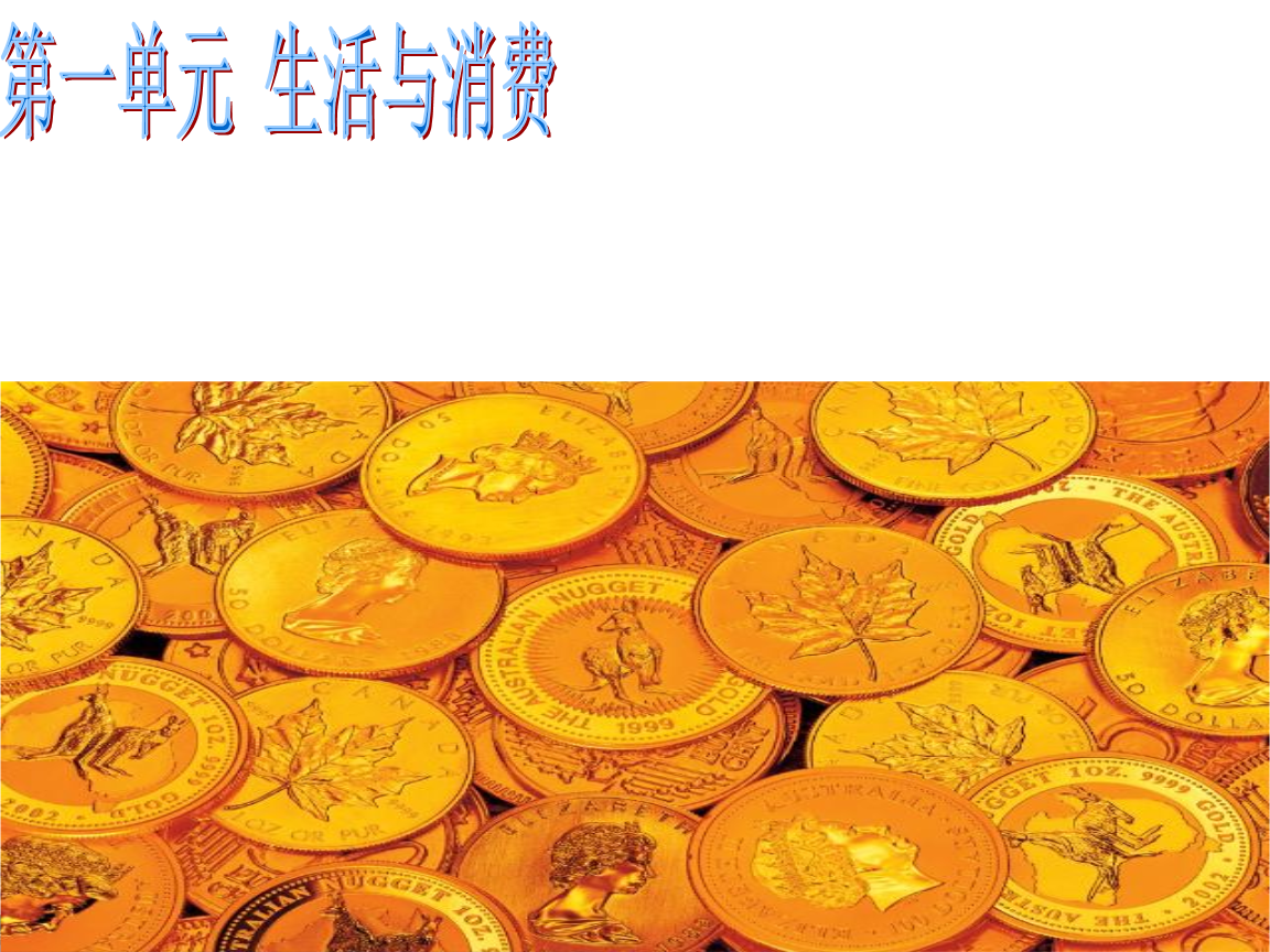 一般等价物的含义-一般等价物的含义有哪些