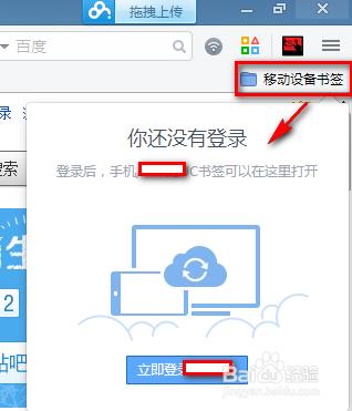 如何把uc的搜索默认百度-怎么把uc浏览器的搜索改为百度