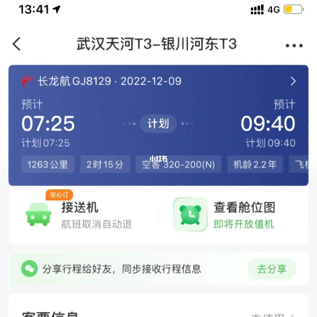 飞机app怎么下-怎么下载飞机聊天软件