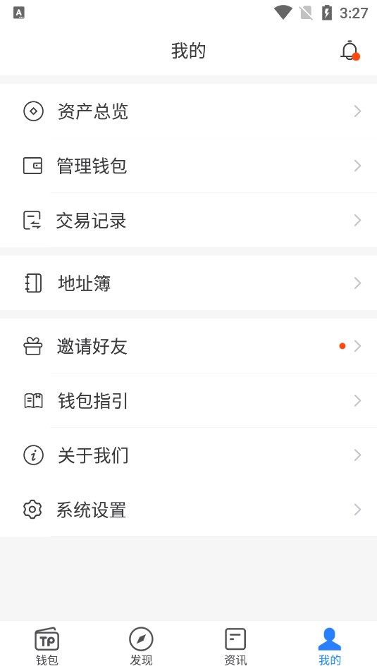 tp钱包官网app下载网址大全-tp钱包price impact too high
