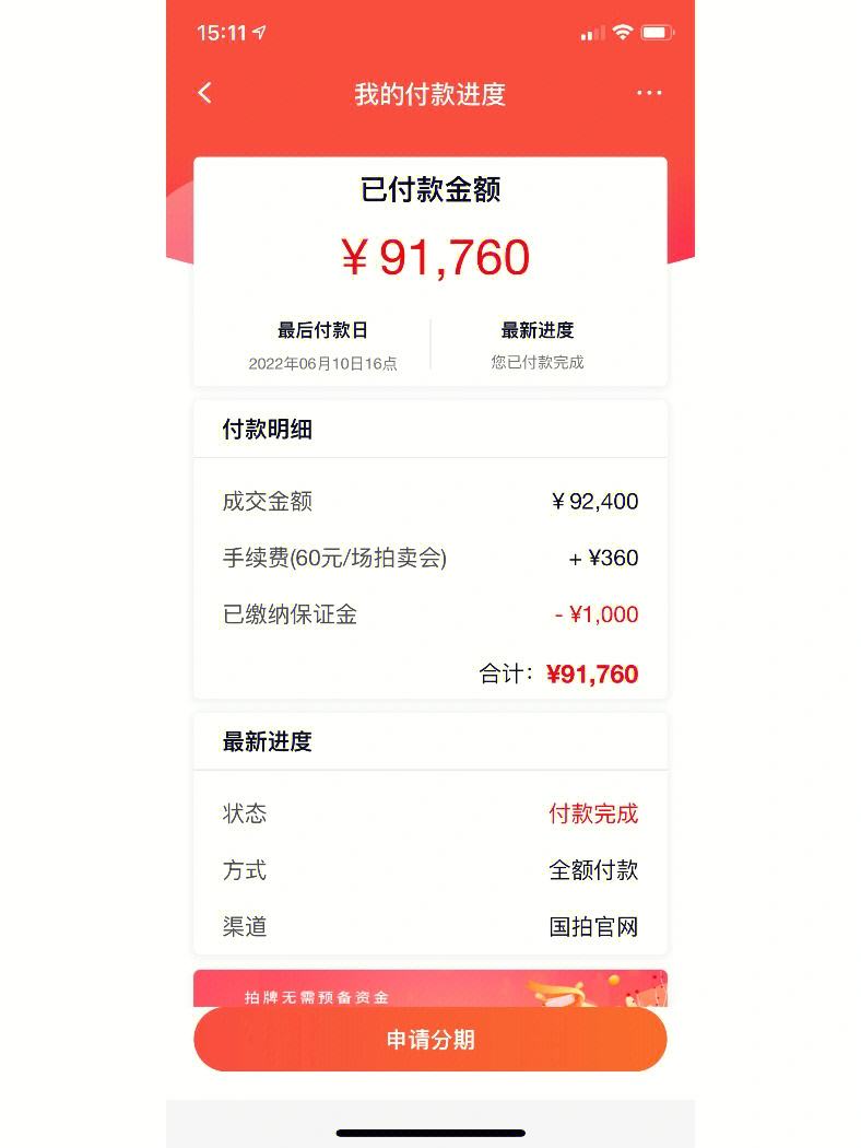 小狐分期app官网版-小狐分期现在还下款吗2021