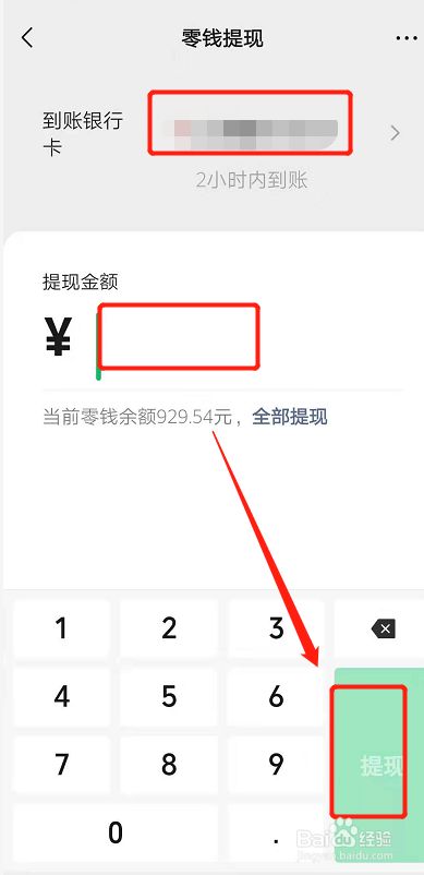 包含bitkeep怎么提现到银行卡的词条