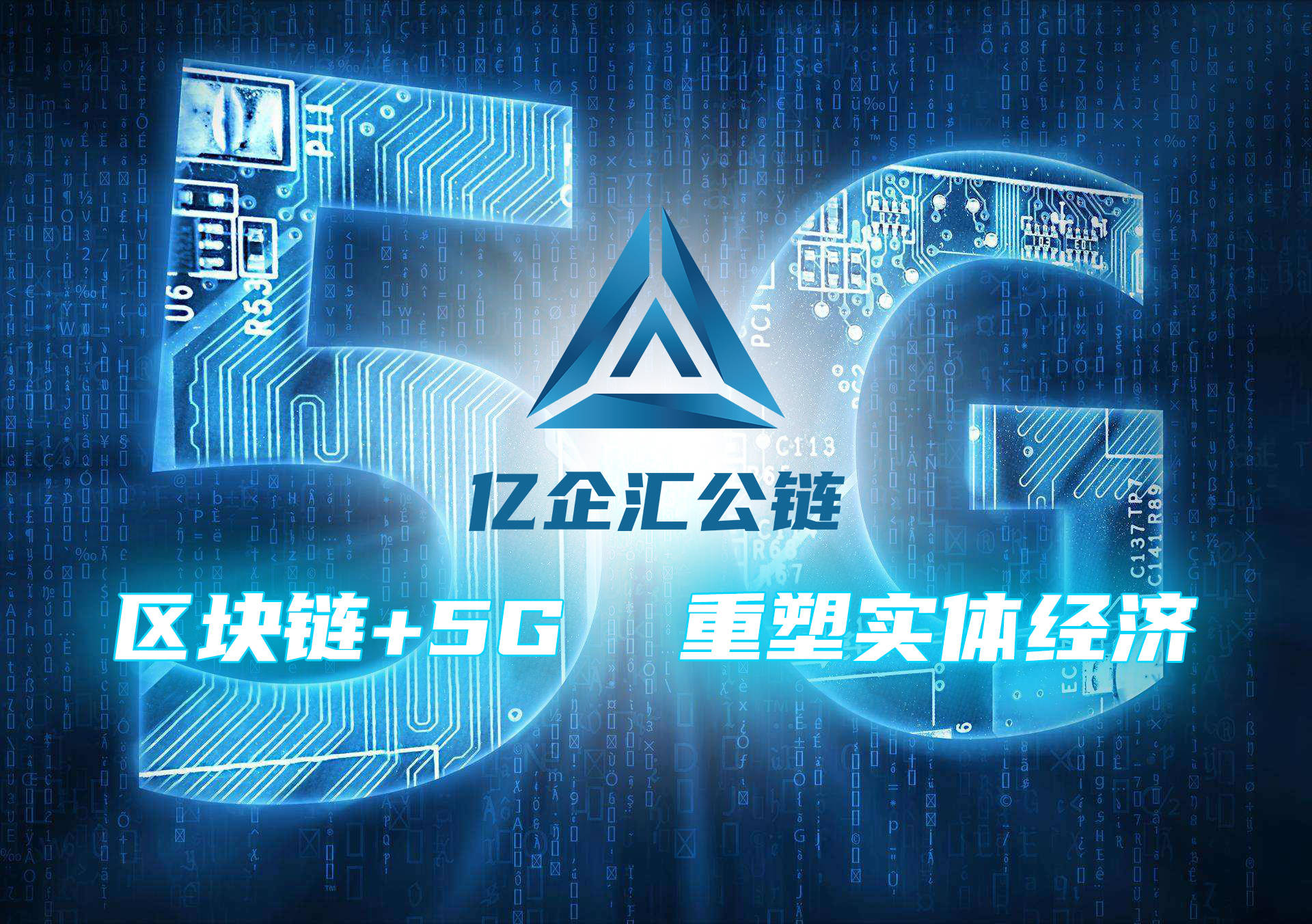 公链的四大要素-公链具备哪些特质