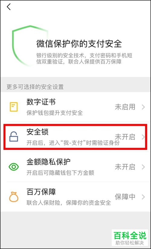 小狐狸钱包怎么使用指纹支付-小狐狸钱包怎么使用指纹支付的