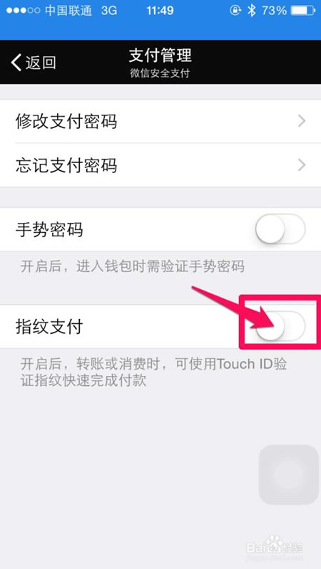 小狐狸钱包怎么使用指纹支付-小狐狸钱包怎么使用指纹支付的