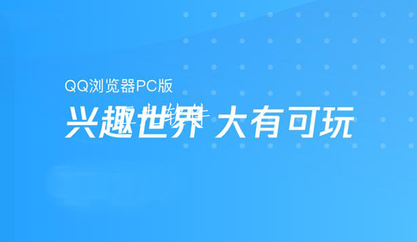 2021手机qq浏览器最新版本的简单介绍