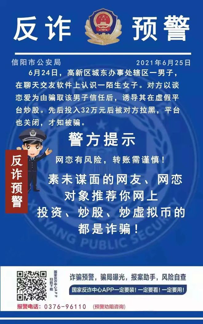 炒股被骗了要去哪个部门报案-网上炒股被骗的钱怎么才能追回来