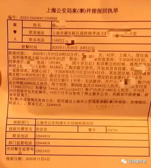 炒股被骗了要去哪个部门报案-网上炒股被骗的钱怎么才能追回来