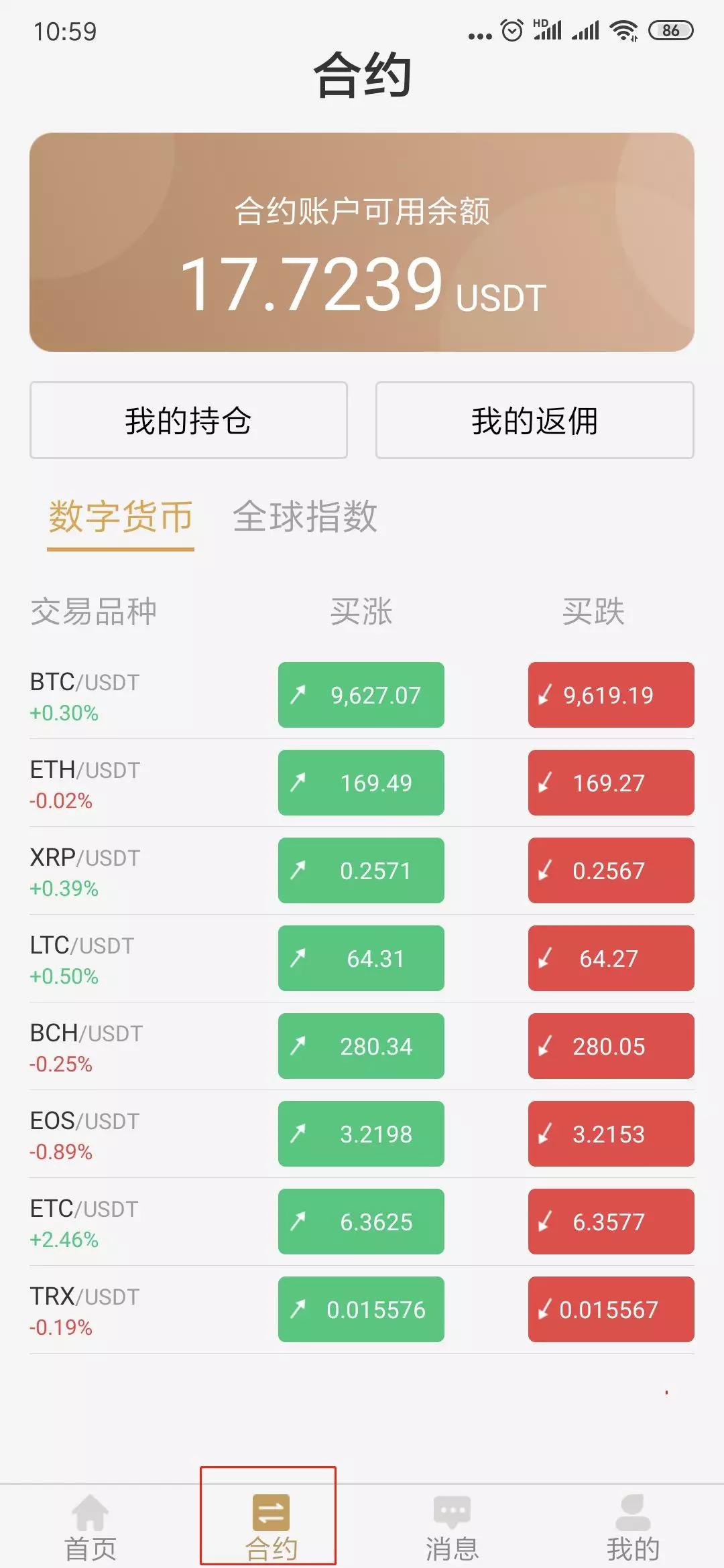 usdt交易所下载-usdt交易所下载 ios