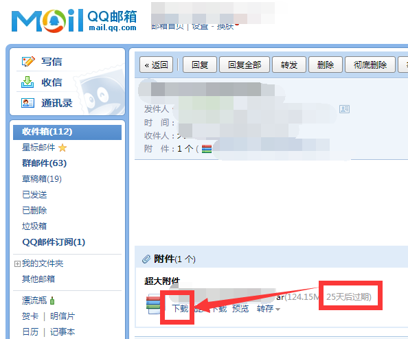 qq邮箱下载-邮箱下载失败是什么原因