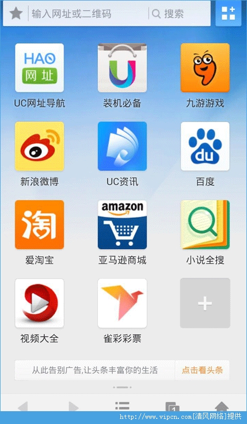 UC搜索浏览器-uc浏览搜索引擎
