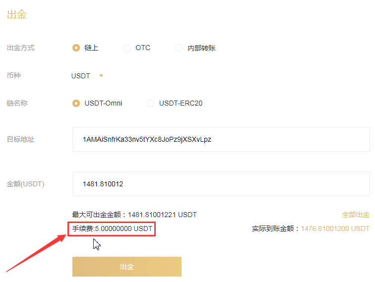 usdt到账查询-usdt怎么查询到账