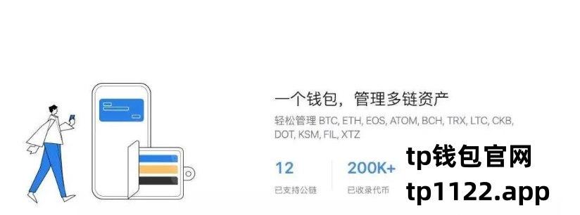 苹果手机下载tp钱包并安装-苹果手机下载tp钱包并安装应用