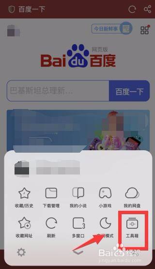 为什么用uc浏览器搜索会出现百度页面-为什么用uc浏览器搜索会出现百度页面广告