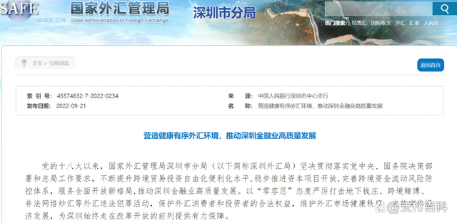 电子货币试点地区-中国央行电子货币试点